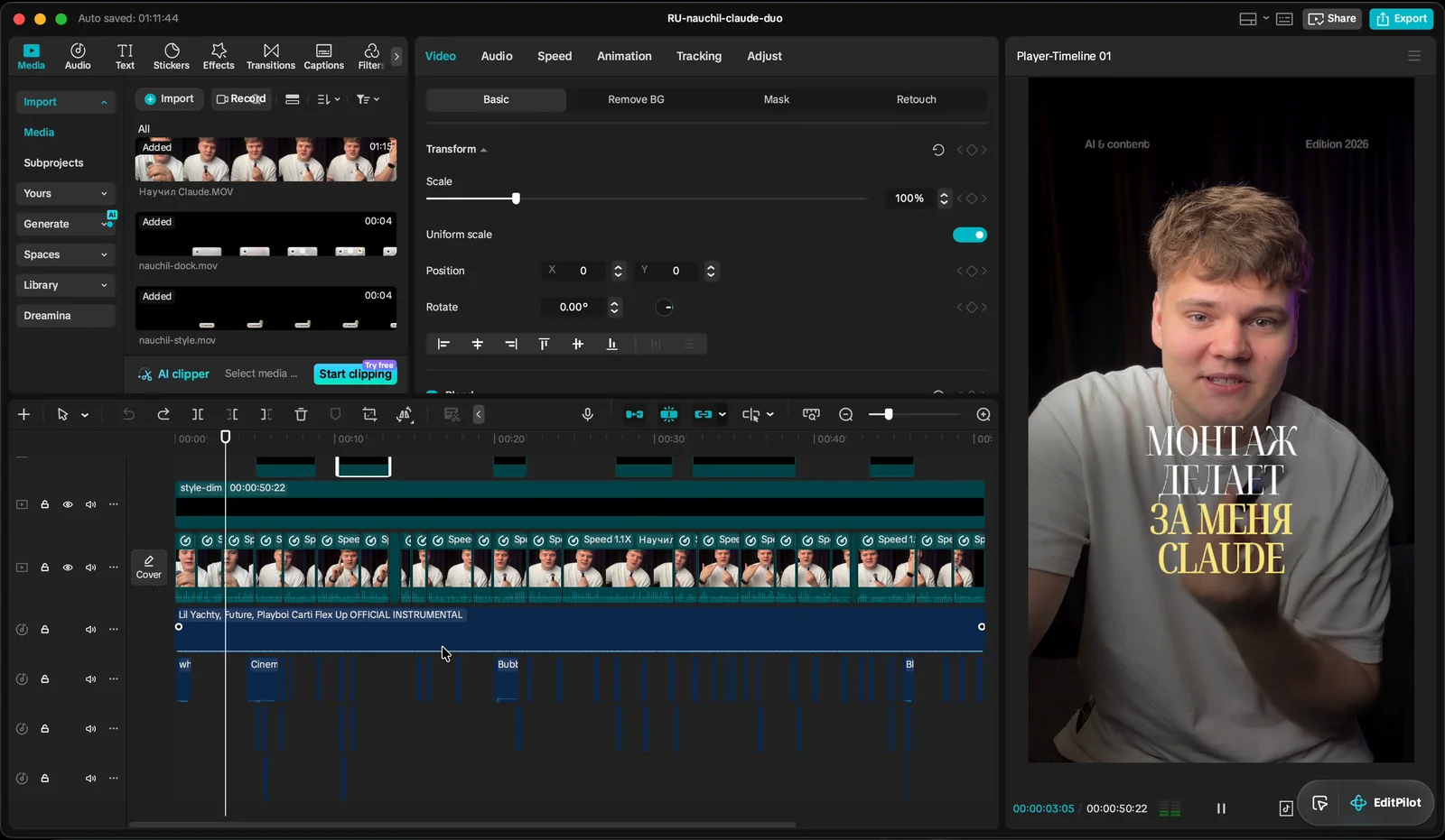 Проект в CapCut: видео, заголовок, субтитры, музыка и звуки на своих дорожках